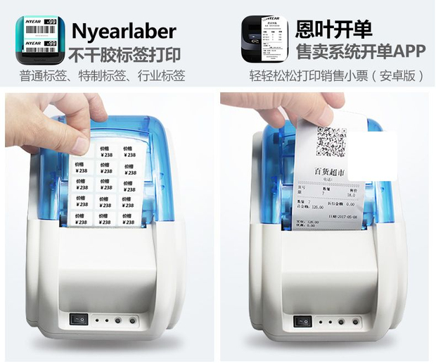Máy in mã vạch nhiệt Bluetooth tự dính quần áo thẻ giá máy in thẻ điện thoại di động takeaway ghi chú nhỏ - Thiết bị mua / quét mã vạch