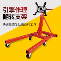 Car engine transmission flip frame multi-function rotary table Engine bracket anti-disassembly maintenance teaching tool