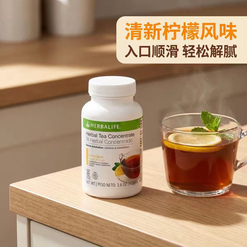 Herbalife Herbal Instant Tea Powder Sports Tea 102g Metabolism Tea