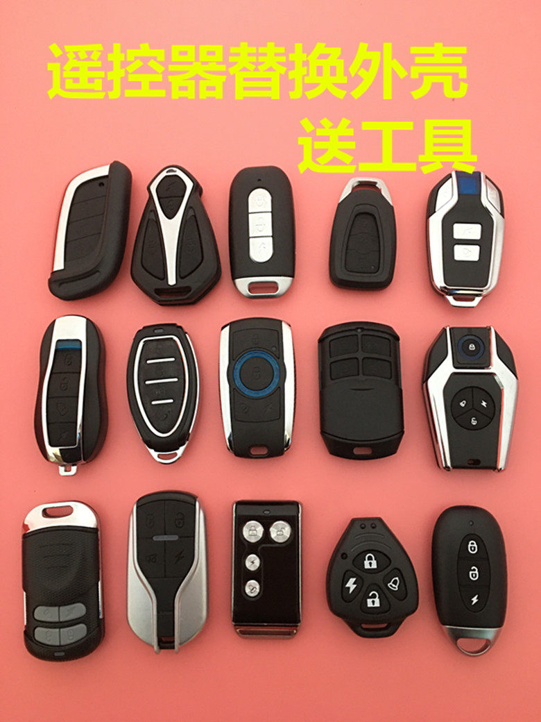 Locomotive electric car alarm alarm Keyshell retrofit replacement remote control Three-45 button housing