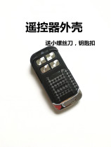 Motorcycle anti-theft alarm shell replaces the key shell of the remote control of the four-key handle remote control of the push cap