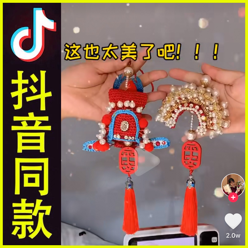 Crowned 3 bean 2-2 bean 6 bean mate hat car weaving wedding crown material-shaped yuan diy hanging