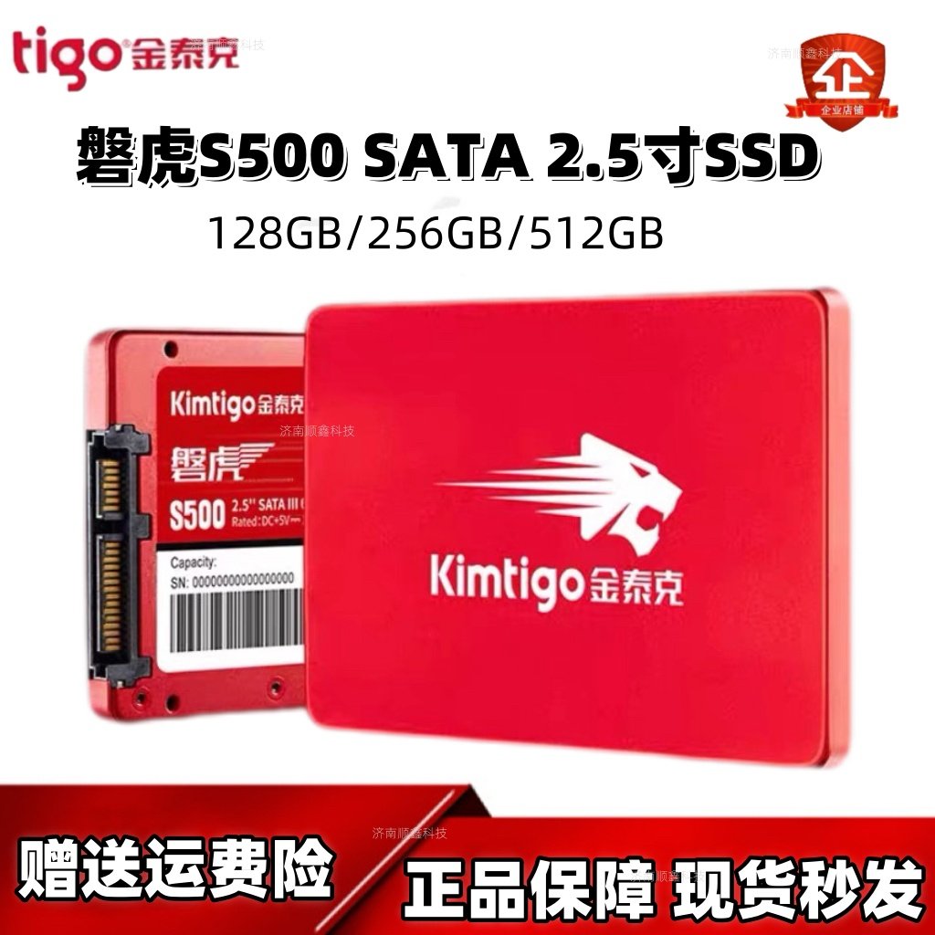 Твердотельный накопитель Jintaike 512G USB-накопитель с интерфейсом SATA для ноутбука настольный компьютер SSD128G1TB
