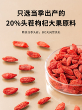 26.8元包邮 沃福百瑞 枸杞 250g*2罐