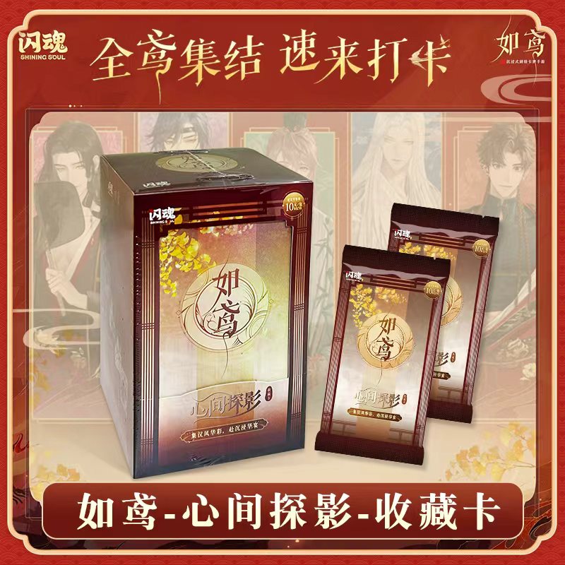 Authentic Flashing Soul Like a Kite: Exploring Shadows in the Heart Collection Cards - Guangling King Blind Box Full Box of Cards Authentic Flashing Soul Like a Kite: Exploring Shadows in the Heart Collection Cards - Guangling King Blind Box Full Box of Cards