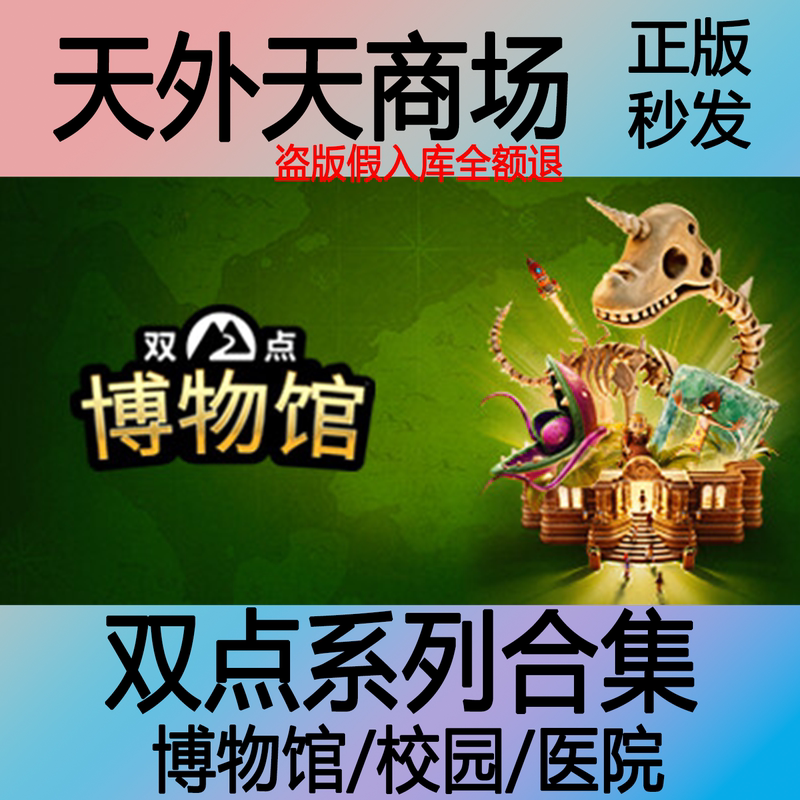 Steam Genuine Version Two Point Museum Hospital Campus University Dlc Imaginary Worlds Activation Code Cdk Steam Genuine Version Two Point Museum Hospital Campus University Dlc Imaginary Worlds Activation Code Cdk