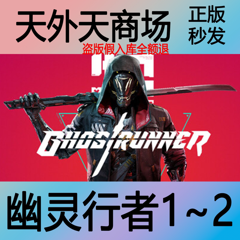 Steam Genuine Ghostrunner 1/2 Full Version Brutal Edition Activation Code Cdk