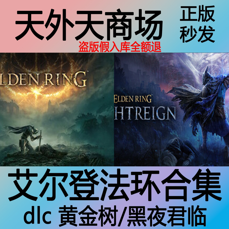 Steam Official Elden Ring: Shadow of the Erdtree, Dark Night Overlord, Old Man's Ring Activation Code Cdk Steam Official Elden Ring: Shadow of the Erdtree, Dark Night Overlord, Old Man's Ring Activation Code Cdk