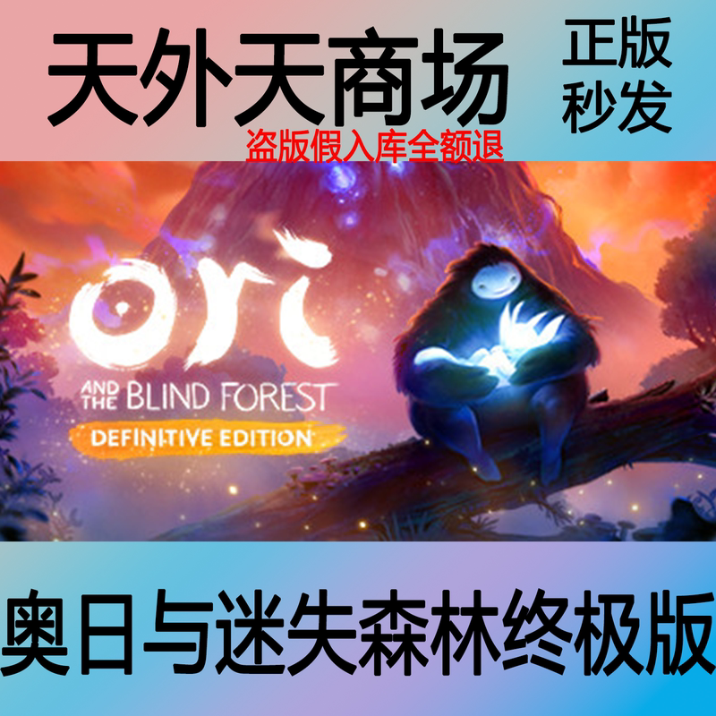 Steam Official Version Ori and the Lost Forest Ultimate Edition Dark Forest Ori Global Region Activation Code Cdk