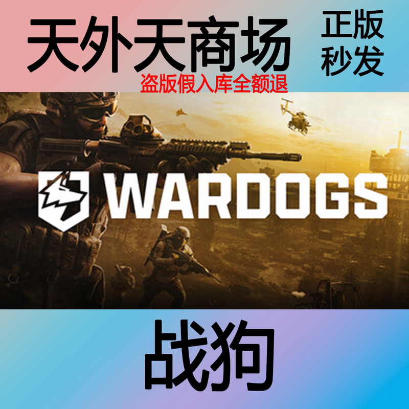 Steam Genuine Version of Wardogs - Supporter Pack Activation Code Cdk