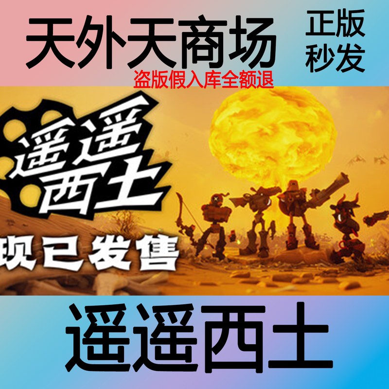Steam Genuine Far Far West Activation Code Cdk
