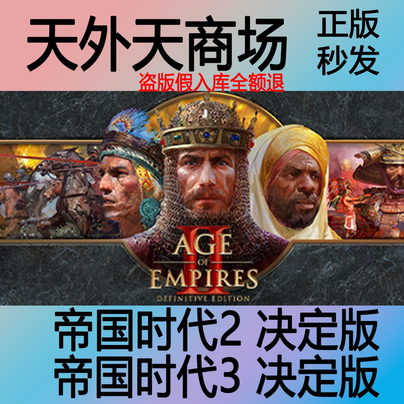 Steam Genuine Age of Empires 2 3 Definitive Edition All Dlc Age of Empires I Activation Code Cdk Steam Genuine Age of Empires 2 3 Definitive Edition All Dlc Age of Empires I Activation Code Cdk
