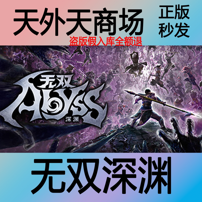 Steam Genuine Version of Warriors: Abyss Activation Code Cdk