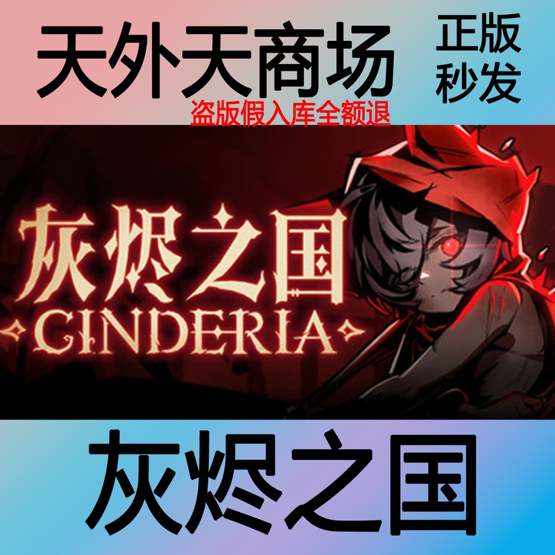 Steam Genuine Cinderia Activation Code Cdk Steam Genuine Cinderia Activation Code Cdk