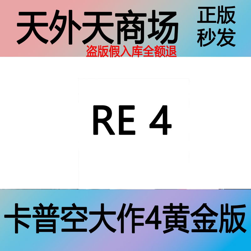 Steam Genuine Capcom Masterpiece Series 2/3/4/5/6/7/8 Remastered Version Gold Activation Code Cdk