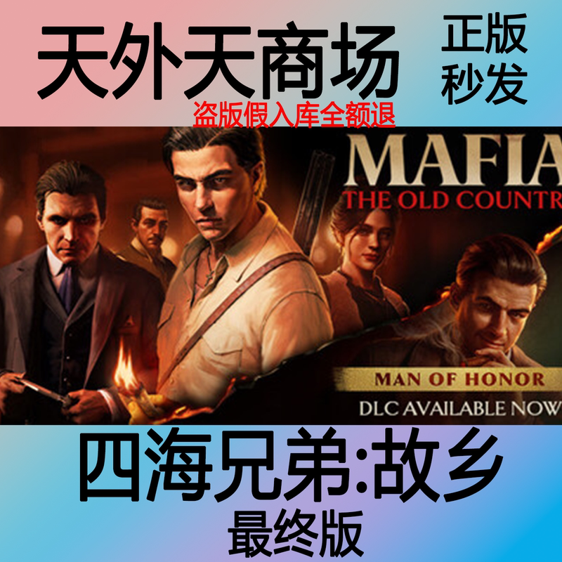 Steam Official Version Mafia: the Old Country Activation Code Cdk
