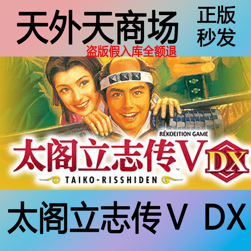 Steam Genuine Taikou Shogun 5 V Dx Activation Code Cdk