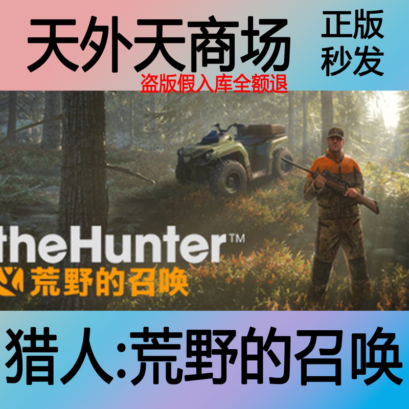 Steam Genuine Thehunter: Call of the Wild Activation Code Cdk