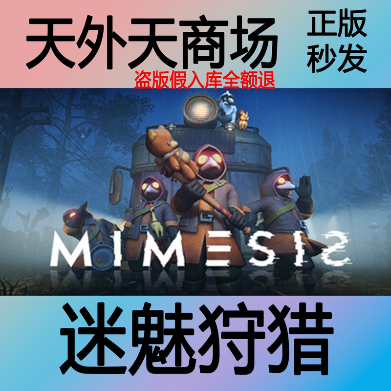 Steam Genuine Mimesis Activation Code Cdk