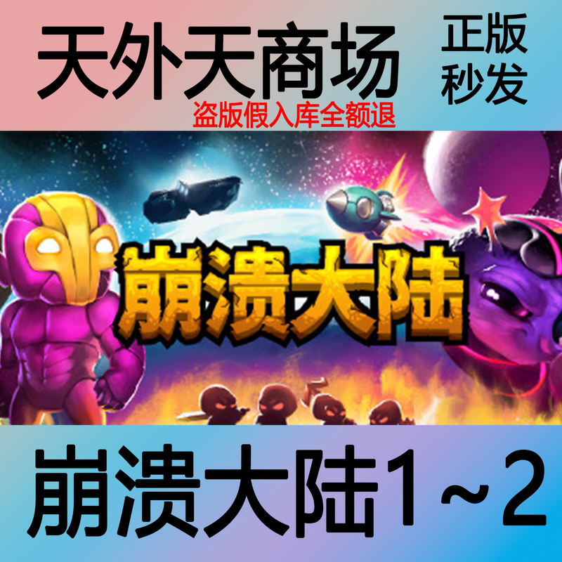 Steam Genuine Crashlands 1/2 Activation Code Cdk Steam Genuine Crashlands 1/2 Activation Code Cdk