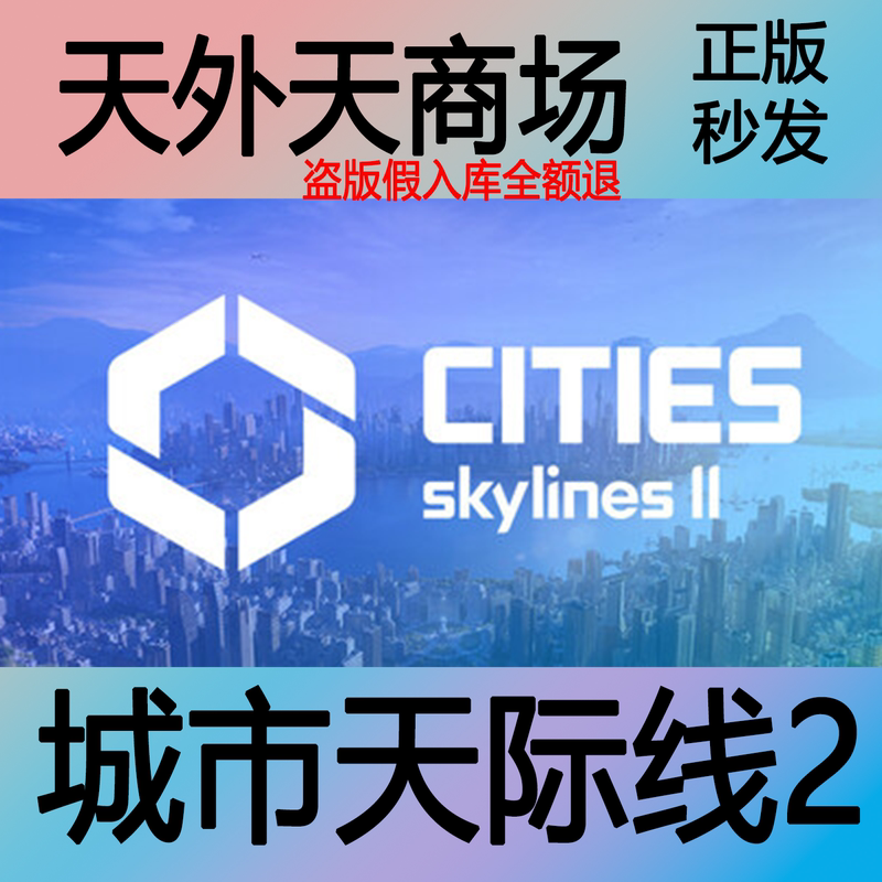 Steam Genuine Cities Skylines 1/2 Ultimate Edition Cities Skylines Ii Activation Code Cdk