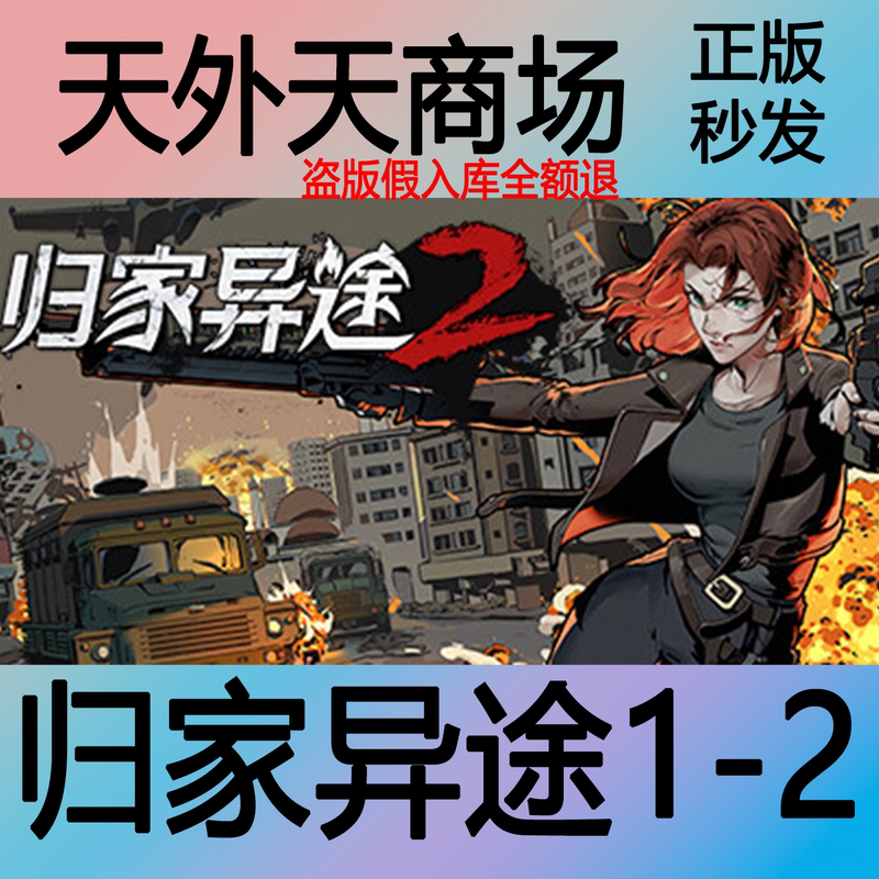 Steam Genuine Version Home Behind 2 Home Behind 1 Activation Code Cdk