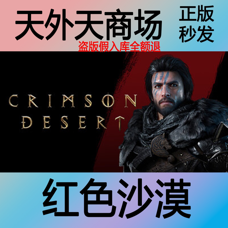 Steam Genuine Version Crimson Desert Deluxe Edition Activation Code Cdk Steam Genuine Version Crimson Desert Deluxe Edition Activation Code Cdk