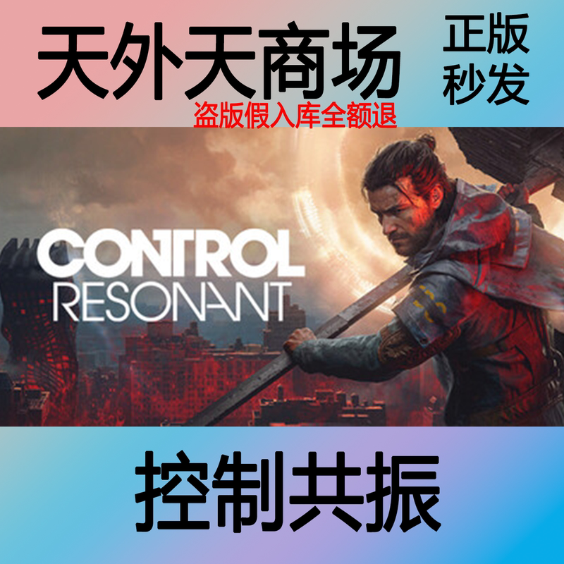 Steam Genuine Version Control: Resonant Deluxe Edition Control Resonant Activation Code Cdk