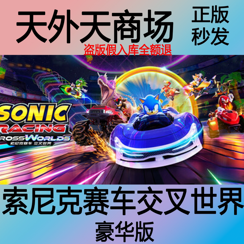 Steam Genuine Sonic Racing: Crosswo Activation Code Cdk Steam Genuine Sonic Racing: Crosswo Activation Code Cdk