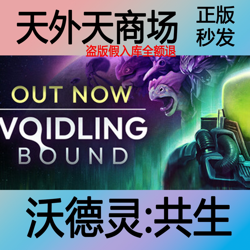Steam Genuine Voidling: Symbiosis Voidling Bound Activation Code Cdk Steam Genuine Voidling: Symbiosis Voidling Bound Activation Code Cdk
