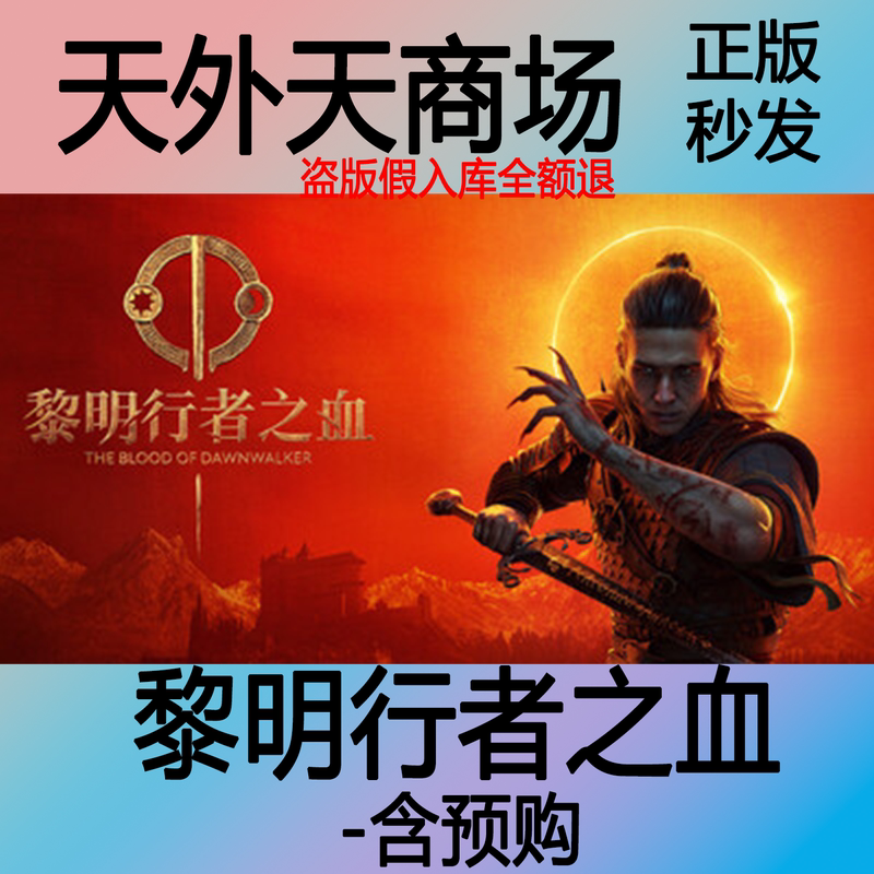 Steam Genuine the Blood of Dawnwalker Eclipse Edition Activation Cdk Steam Genuine the Blood of Dawnwalker Eclipse Edition Activation Cdk