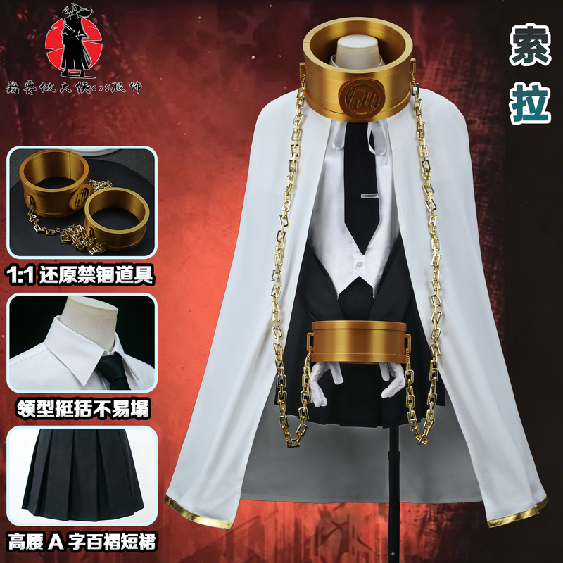 Sora Cosplay Costume from the Ninth Chapter of the Moon Project in the Prison Bus Company, Complete Set Sora Cosplay Costume from the Ninth Chapter of the Moon Project in the Prison Bus Company, Complete Set