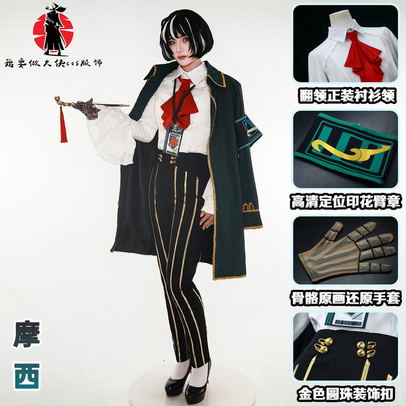 Prison Bus Company Moses Cosplay Costume Chapter 9 Moon Project Moses Cosplay Costume Full Set Prison Bus Company Moses Cosplay Costume Chapter 9 Moon Project Moses Cosplay Costume Full Set