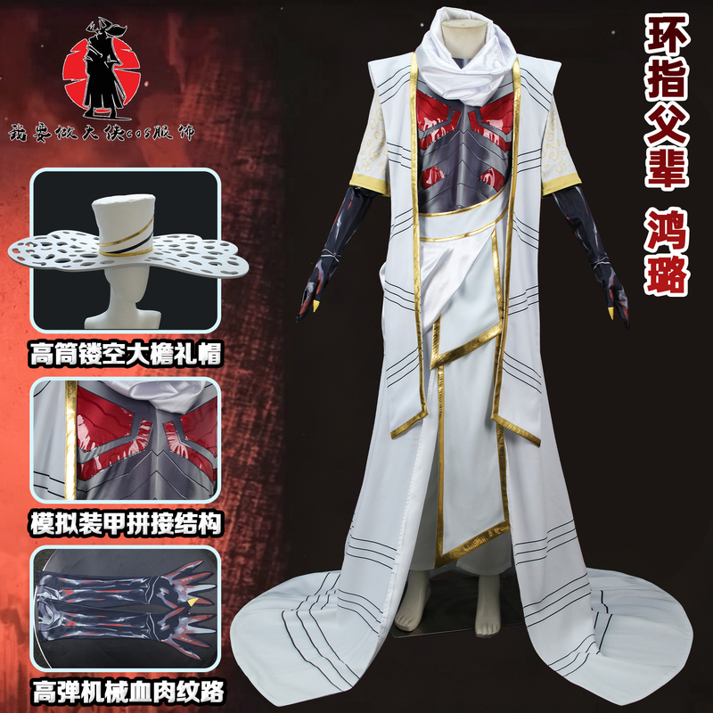 Limbu Honglu Cosplay Costume Ring Finger Master Calistus Prison Bus Company Cosplay Full Set
