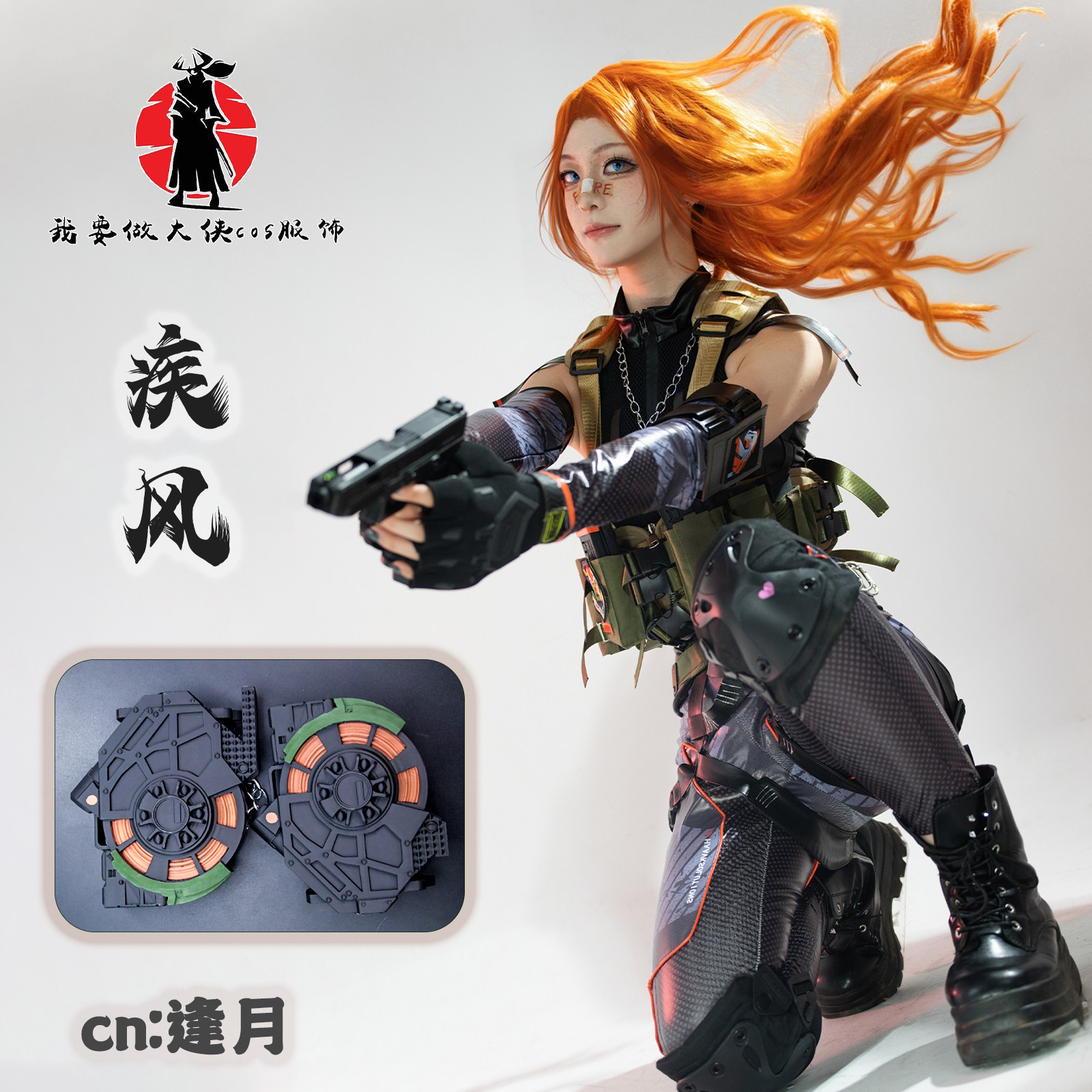 Delta Action Blast cos suit Claire Blast косплей игровой костюм реквизит полный комплект