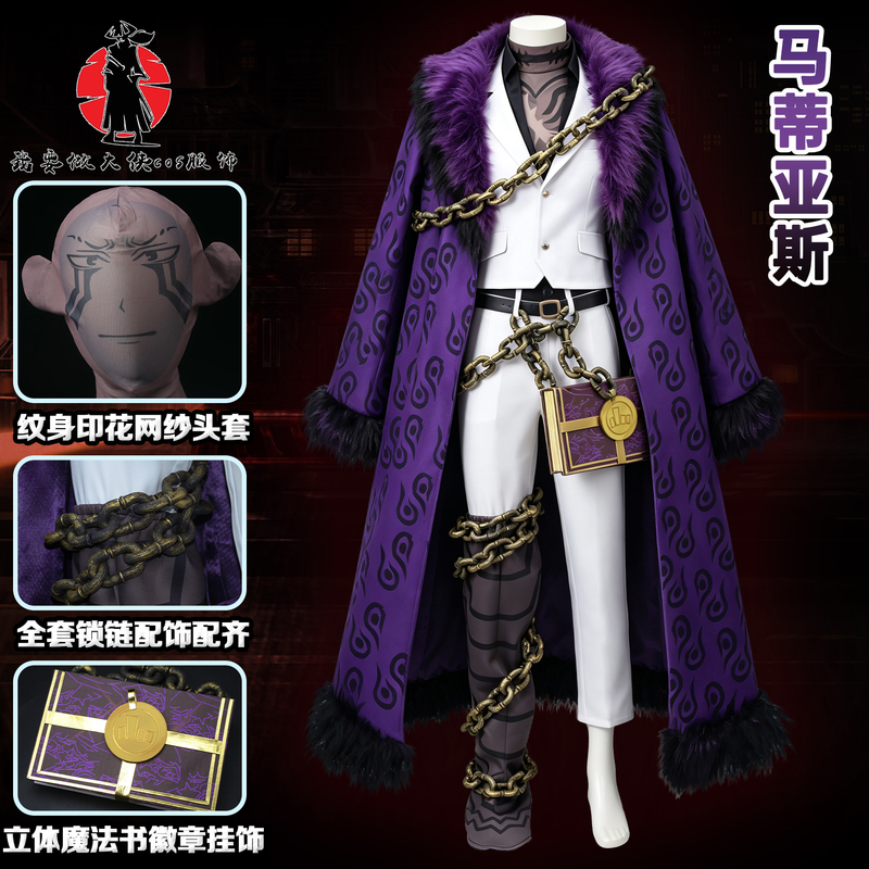 Limbuscompany Matias Cosplay Costume Prison Bus Company Cosplay Costume Props Full Set