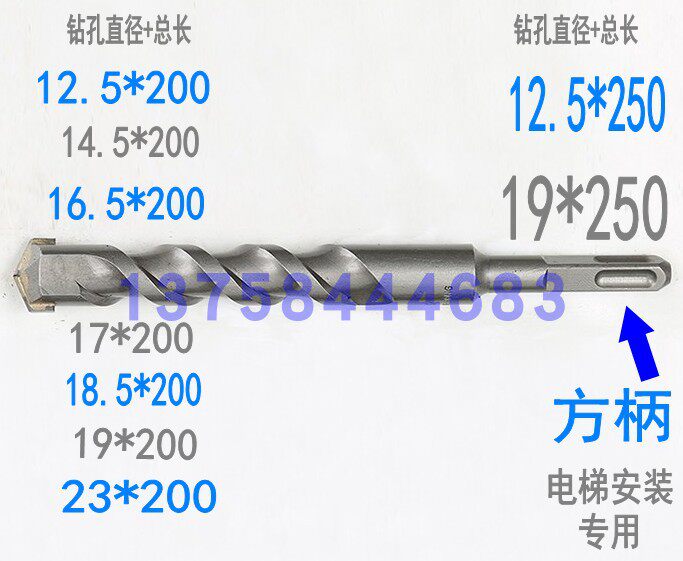 17 5 hibiscus 7 square handle 19 square head 12 5 Leong 8 5 4 pit 11 Electric hammer drill 12 7 drill bit 18 5 Non-Label 22 5