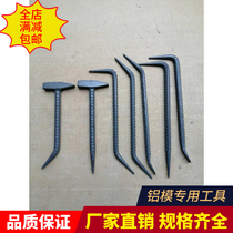 Master Zhou recommends special tools for aluminum molds on the construction site aluminum molds hammers crowbars mold adjustment hooks easy to use and labor-saving