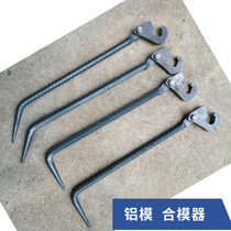 Master Zhou aluminum mold clamping device tensioning and closing device steel hook assembly special assembly puller