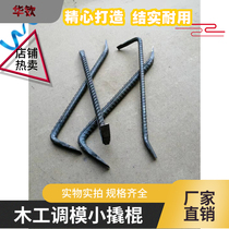 Master Zhou woodworking special two-end flat crowbar 16-18 coarse screw pattern steel forging crowbar multi-function mold adjustment crowbar