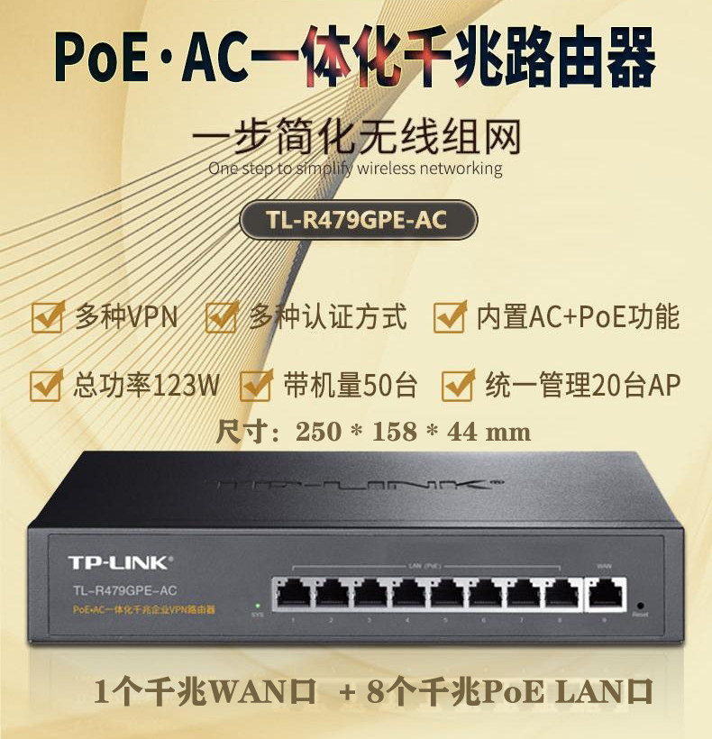 TP-LINK TL-R479GPE-AC 9-port Gigabit POEmiddot AC All-in-one Gigabit VPN Router
