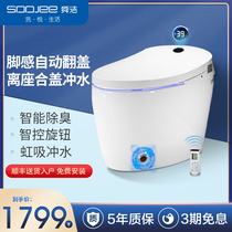 Shunjie household multi-function intelligent toilet integrated automatic intelligent toilet living water that is hot automatic flushing