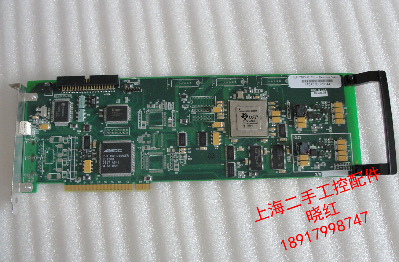 The Audi firm ALTI-TTRS-12 Triton resource board supports 12 unit listening