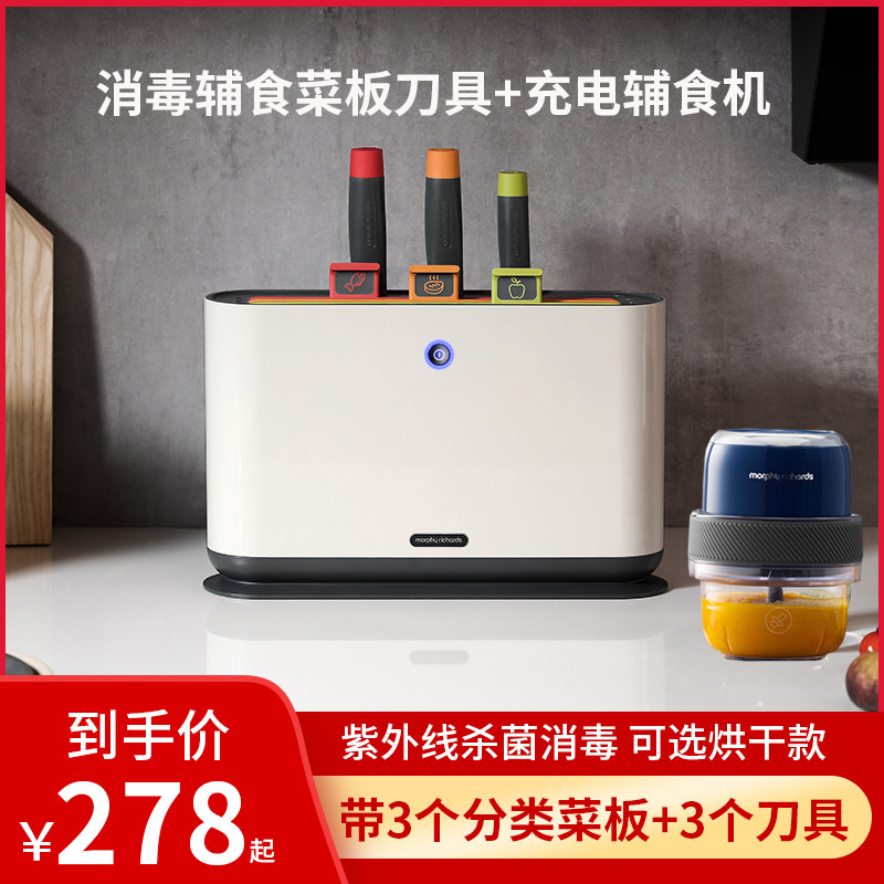 Baby Deputy Food Special Tools Full Set Baby Cutting Board Cutter Sets Composition Classified Chopping Block Children Case Board Disinfection