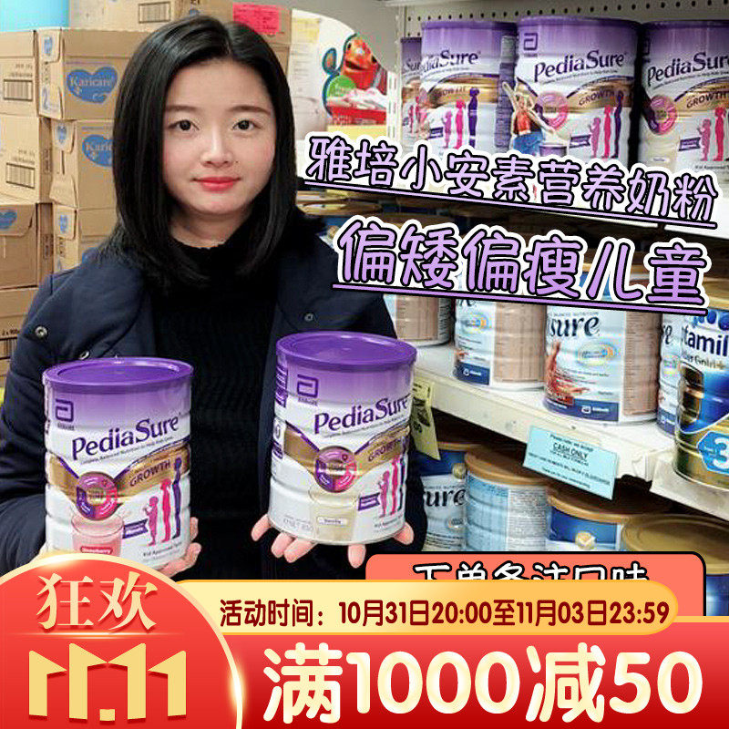 Australia direct mail pediasure Abbott Xiaoan Suxiang strawberry chocolate nutritional milk powder children grow