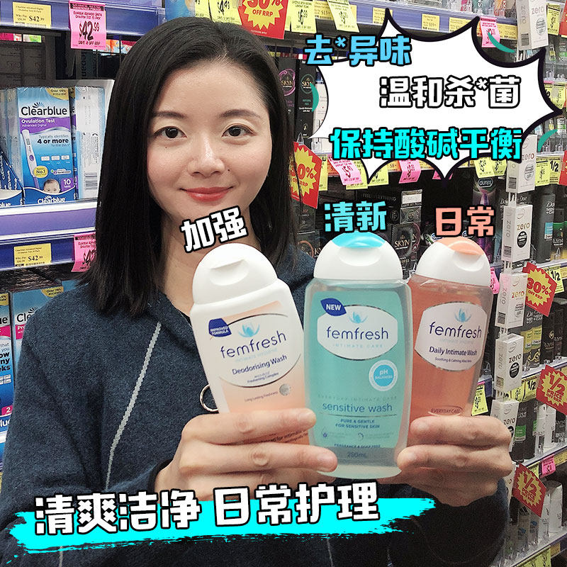 Australian Femfresh private parts chamomile female private lotion itching and odor removal care solution mild