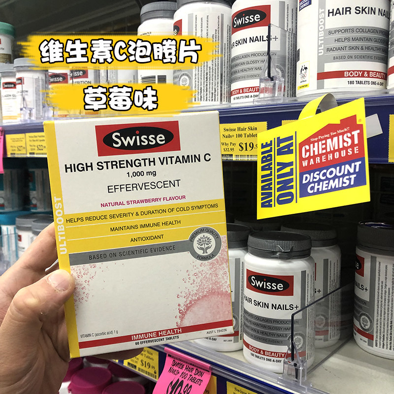 Australian Swisse Vitamin C Foaming Ingots 60 Slices High VC Strawberry Taste