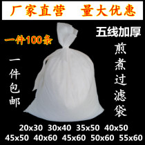 Multi-specification large tie mouth non-woven decoction bag decoction machine packaging slag bag boiling medicine bag filter bag traditional Chinese medicine bag