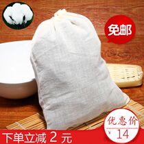 10 18*20 single draw gauze bags Halogen decoction bags seasoning bags Pure cotton bags can be used repeatedly