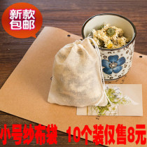 10 8*10 small cotton gauze traditional Chinese medicine decoction bags tea bag bag filter bag marinated bag hot pot bag